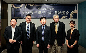 政大「安倍晉三研究中心」正式成立 深化台日交流 