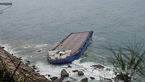 駁船移除擱淺貨輪斷纜受困  湧浪強勁難登船