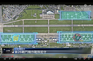 小紅書曝花蓮空軍基地 顧立雄：為不同時衛星影像後製、非營區入侵及無人機拍攝