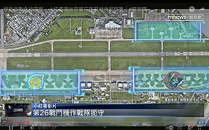 小紅書曝花蓮空軍基地 顧立雄:為不同時衛星影像後製、非營區入侵及無人機拍攝