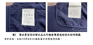 獨家》31年前防彈板就遭貫穿！光研企業23年來海撈8億多防彈標案
