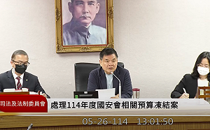 藍白立委不上班!國安會1600萬預算「無異議」准予動支