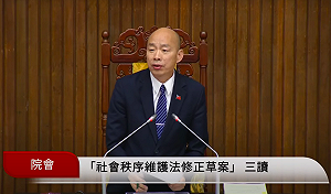 立院三讀》社會秩序維護法修正通過 打擊黃牛、跟騷最高處3萬元