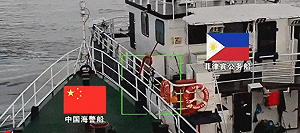 黃岩島之後再爆衝突! 中、菲鐵線礁擦槍走火 中水砲猛轟菲船 登礁對峙