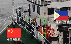 黃岩島之後再爆衝突! 中、菲鐵線礁擦槍走火 中水砲猛轟菲船 登礁對峙