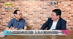 (影)《矢板明夫Newtalk》1989年「六四事件」  那一聲槍響 余杰起身對抗共產黨 