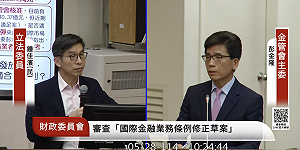 台幣匯率波動影響壽險業未實現資產 恐影響股利發放?彭金隆:有一家表態會調整