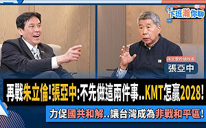 張亞中再戰國民黨主席大位 主打「國共和解」企贏2028