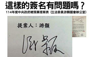 字跡潦草成連署剔除理由 罷團拿游顥簽名質疑「兩套標準」