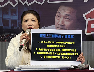 指侯友宜凱旋苑坑殺學生  民進黨8人獲不起訴