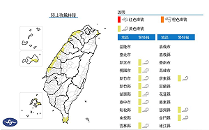 端午連假出遊注意!11縣市強風特報  8級陣風一路吹到明晚