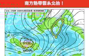 東北季風南下！不利91W增強 專家：明後天仍有局部大雨