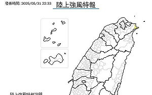 新北屏東等四縣市強風特報  明日南部、山區防局部大雨