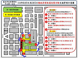 迎賓活動登場!6月3日、5日總統府周邊交管措施出爐