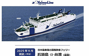 9月基隆直航石垣島超便宜!旅遊達人示警:這季節會讓人吐慘