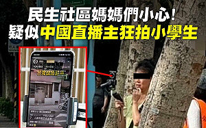 中國人偷拍案頻傳!捷運站狂按手機驚見「國中生胸口學號」周軒:我媽也受害