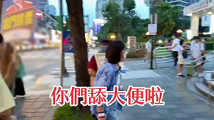 (影)志工遭嗆「你們舔大X啦!」罷團:支持賴士葆的嘴臉永遠都是這樣