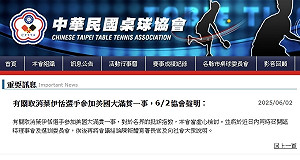 葉伊恬事件桌協仍未道歉 體育署暫停補助