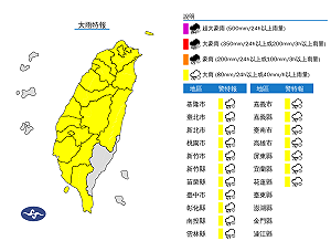 雨區再擴大!18縣市大雨特報 氣象署對台中市發布災防告警