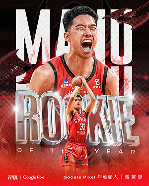 雷蒙恩獲選TPBL新人王 笑稱賽季像坐雲霄飛車