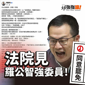 羅智強喊告求償百萬!罷團揭濫訴紀錄批「訟棍成性」:提告還擊!法院見!