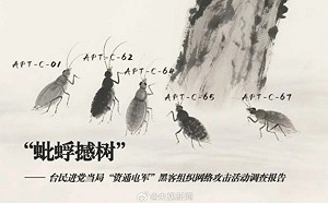 控「資通電軍」企圖竊聯合利劍計劃情報 曝光5駭客組織