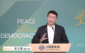 中國公安懸賞通緝20名台灣「資通電軍」 陸委會：配合恐違法