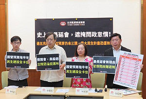 藍白聯手通過史上最長延會  公督盟:假開會、真作秀!怠惰問政遮羞布