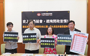 藍白聯手通過史上最長延會  公督盟：假開會、真作秀！怠惰問政遮羞布