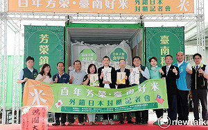後壁老牌芳榮米廠優質白米進軍日本  黃偉哲肯定為台南稻米輸日再創新頁