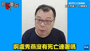 死亡連署有認錯嗎？陳揮文轟盧秀燕「女版朱立倫」還要我挺藍？閃邊尿尿啦！