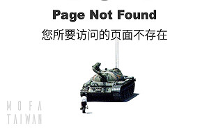 貼文嗆小粉紅「你媽叫你回家啦」!外交部:誠摯期盼中國公開紀念六四事件
