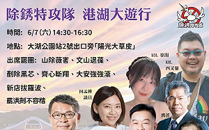 第一波陸戰行動啟動  「港湖除銹」6/7大遊行  揭李彥秀七大危害