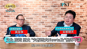 (影)《矢板明夫Newtalk》黃澎孝駁斥綠營側翼傳聞:我是正藍軍 國民黨已失黨魂