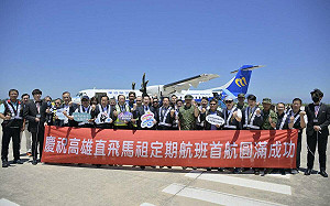 高馬定期航線首飛  各方見證離島觀光新篇章