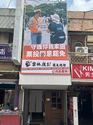 第3階段鳴槍起跑!罷免藍委丁學忠總部成立 機車掃街計畫啟動