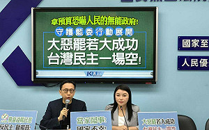 控卓榮泰輪迴說違憲 藍黨團：無視法治基礎威脅民眾