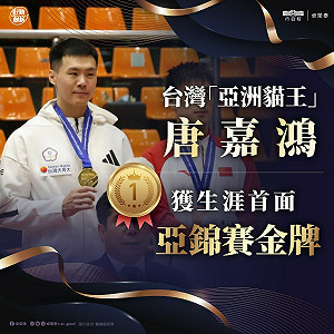 恭喜唐嘉鴻與周天成創體育生涯佳績 卓揆：台灣的英雄！
