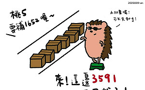 (影)罷免呂玉玲須補1652份  罷團今送件：3591份不用找了！每張都是真民意