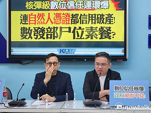 自然人憑證淪詐騙工具 藍委：民進黨資安治理到崩潰邊緣