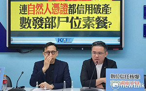 自然人憑證淪詐騙工具 藍委：民進黨資安治理到崩潰邊緣