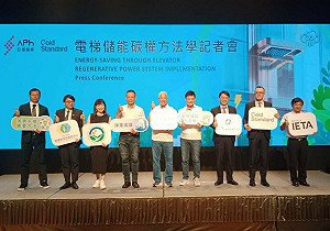 首創全球電梯儲能碳權方法學  亞福儲能自許成為「科技碳權」創新者