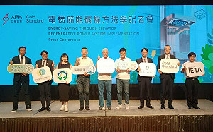 首創全球電梯儲能碳權方法學  亞福儲能自許成為「科技碳權」創新者