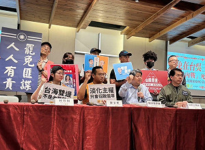 藍委提「兩岸未終結內戰狀態」 民團斥：將台灣再綁進中國框架 