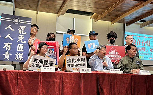 藍委提「兩岸未終結內戰狀態」 民團斥：將台灣再綁進中國框架 