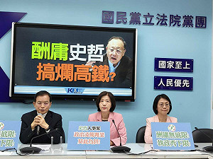 史哲空降高鐵惹議   藍黨團諷：這麼優秀該派去整頓台鐵　