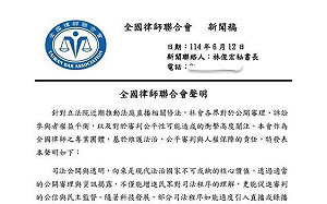 白推法庭直播 律師公會：適度公開促進審判公信、但應有嚴格規範 