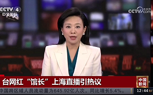 受高規格重視？ 館長上海行登央視新聞  主播怒嗆：綠營抹黑中國的謠言不攻自破 