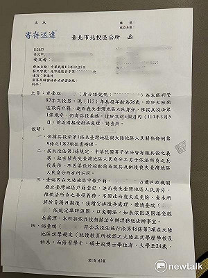 已入籍中國仍遭通知要當兵！北市有9例　議員：應檢討兩岸關係條例 