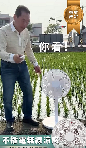 市售電風扇標示不符屢遭申訴 業者提醒要看清楚「節能標章」等認證